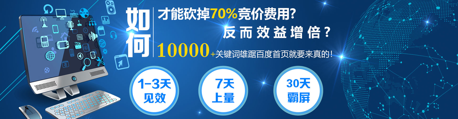 大化sem代理